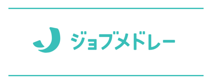 ジョブメドレー